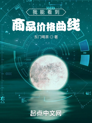 怎么看商品价格曲线